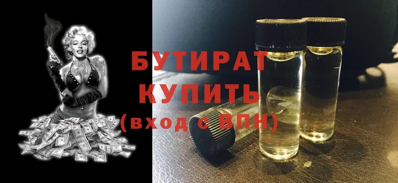 omg ссылки  Добрянка  БУТИРАТ вода 