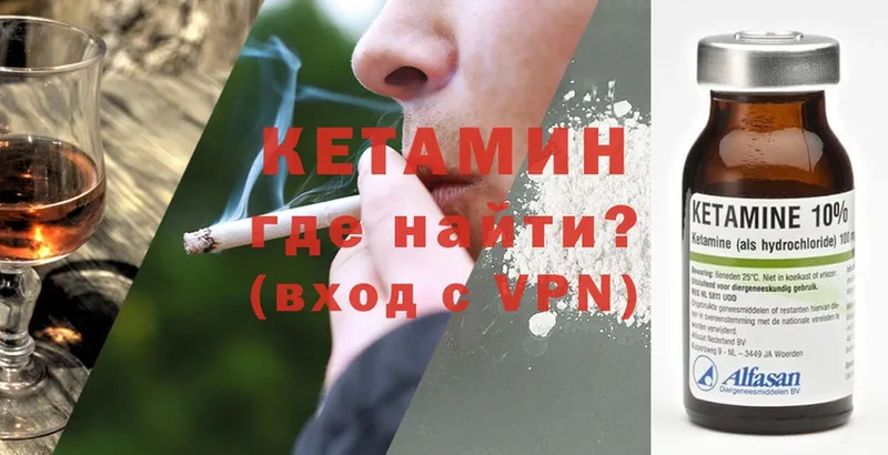 КЕТАМИН ketamine  Добрянка 